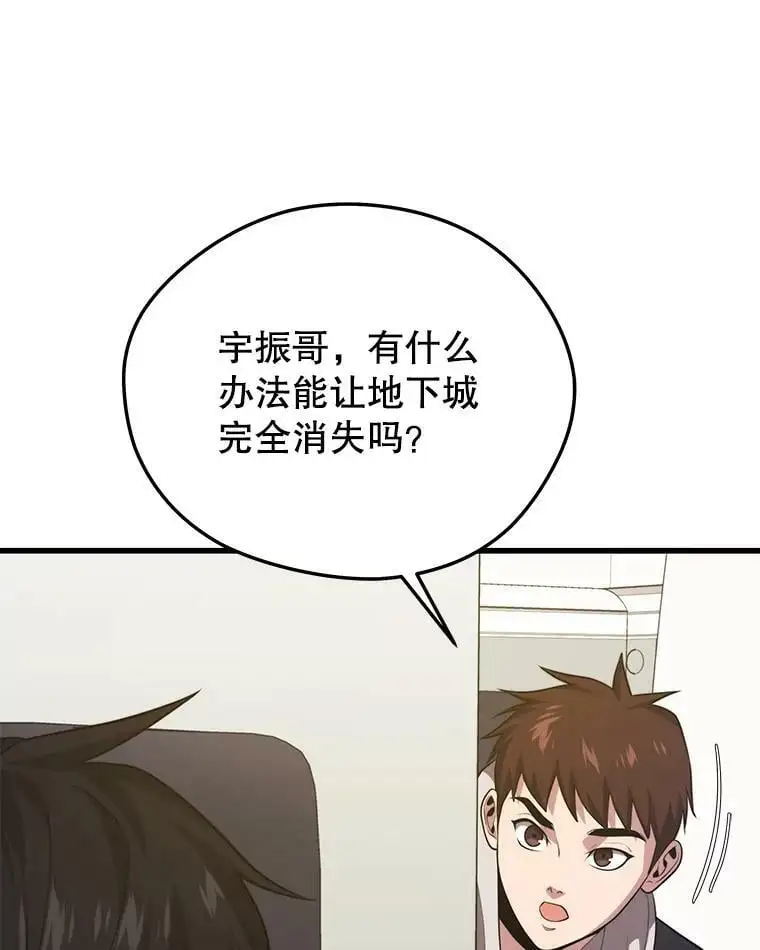 75.德雷德海岸 第70页