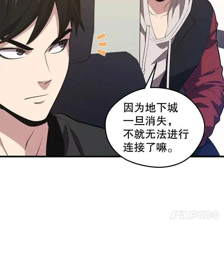 75.德雷德海岸 第71页