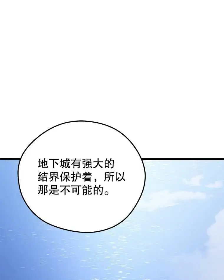 75.德雷德海岸 第72页
