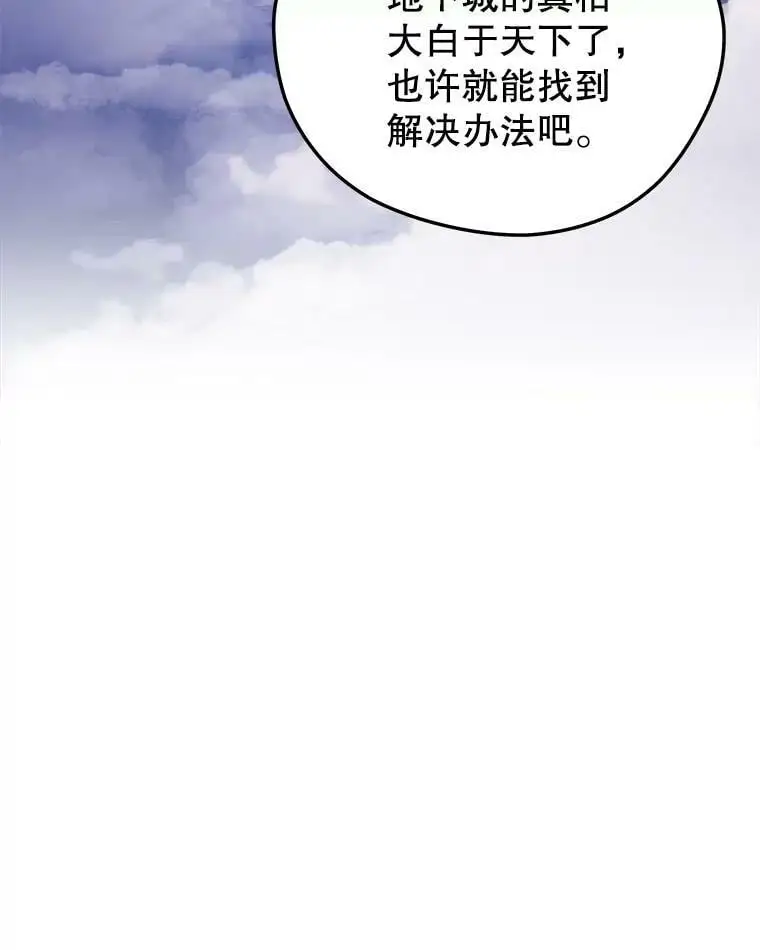 75.德雷德海岸 第74页