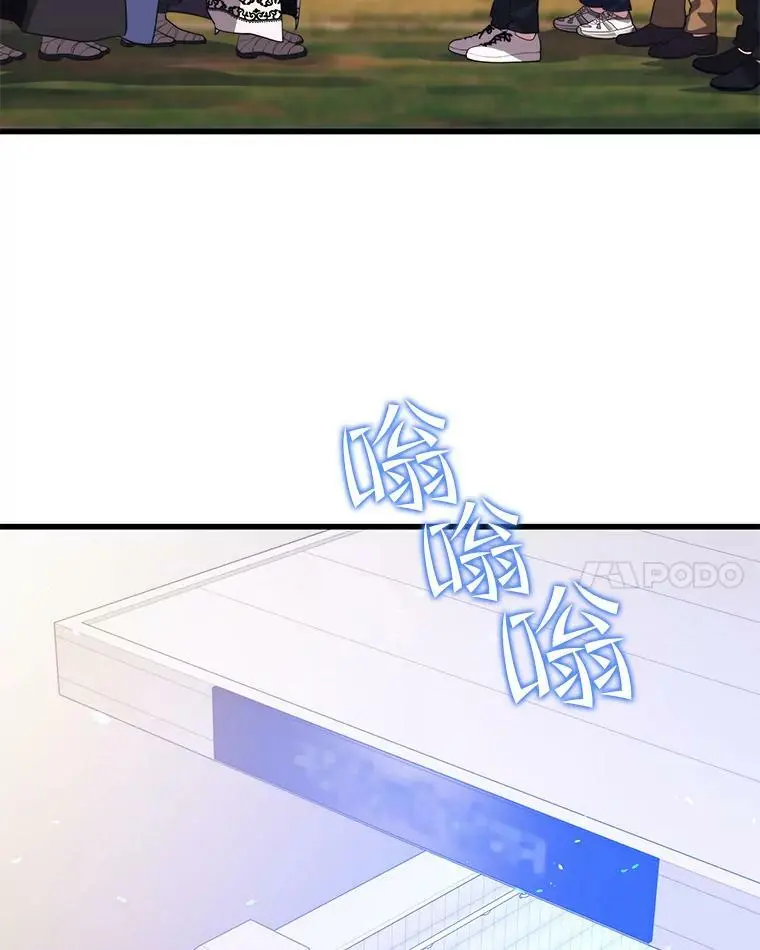 75.德雷德海岸 第78页