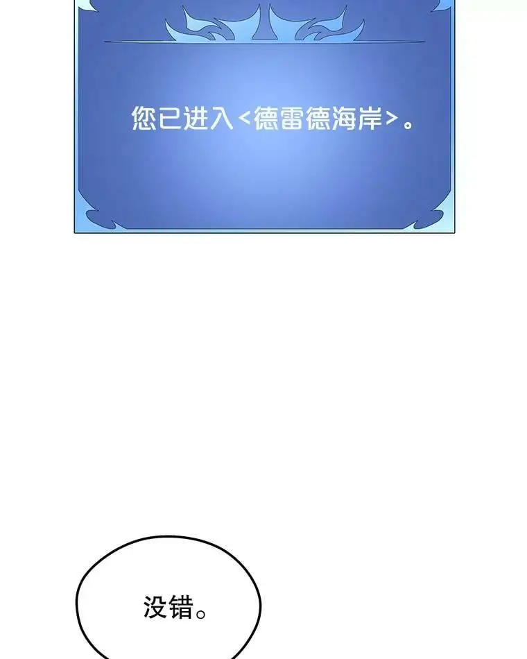 75.德雷德海岸 第80页