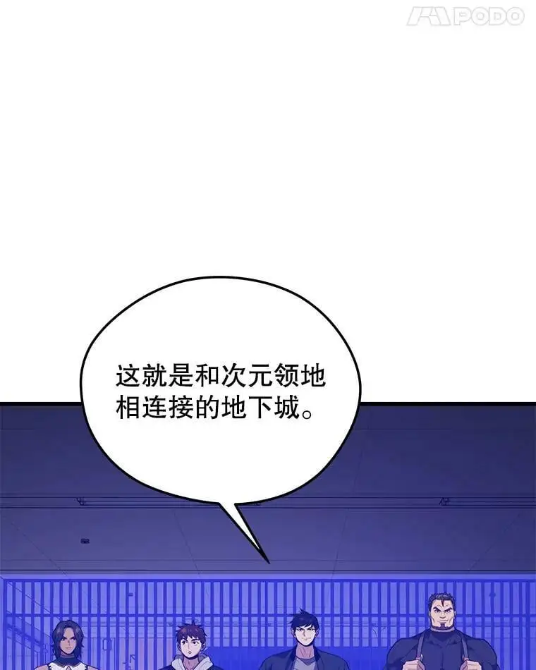 75.德雷德海岸 第82页