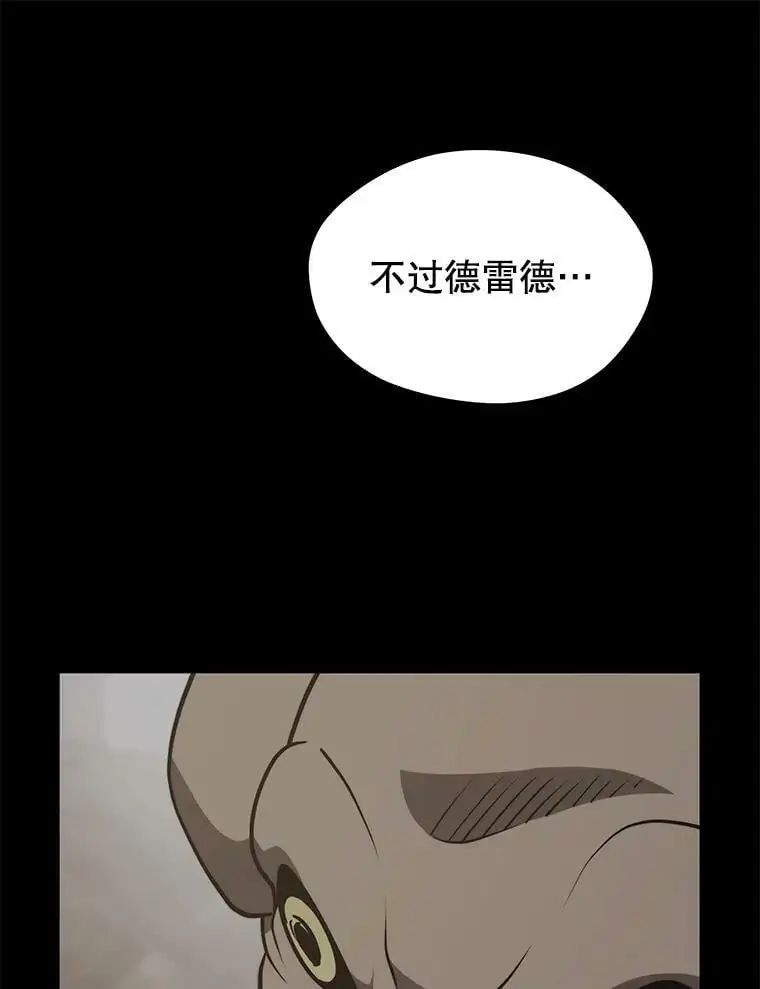 75.德雷德海岸 第84页