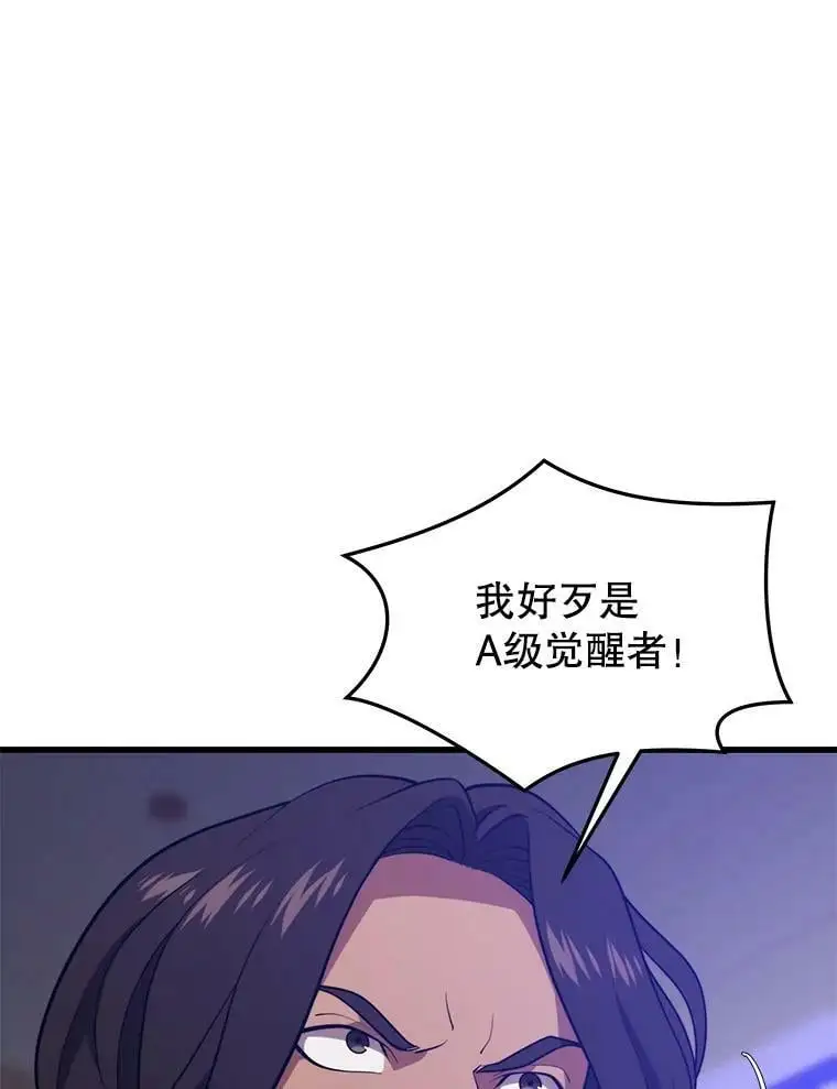 75.德雷德海岸 第92页
