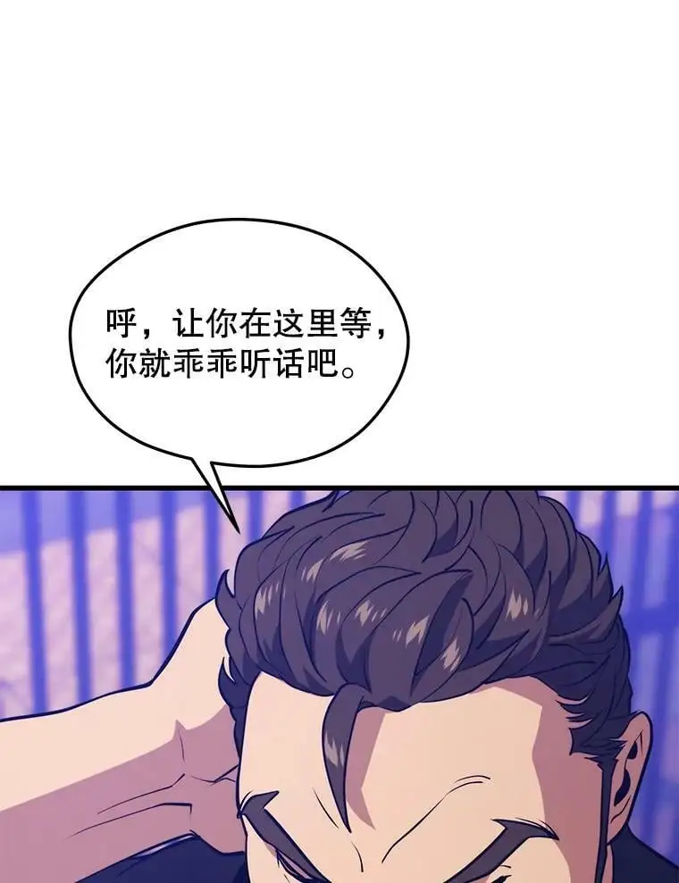 75.德雷德海岸 第94页