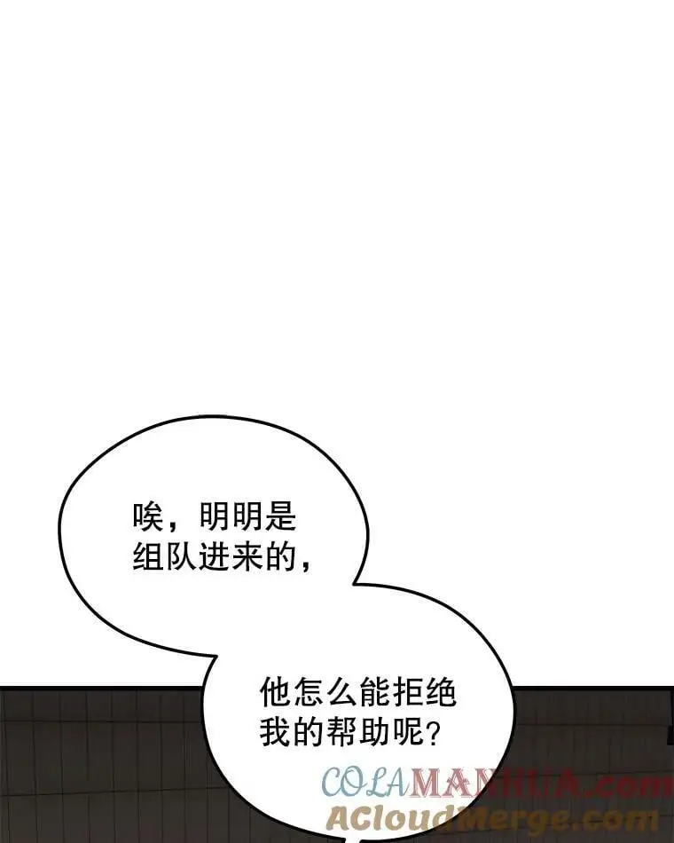 75.德雷德海岸 第97页