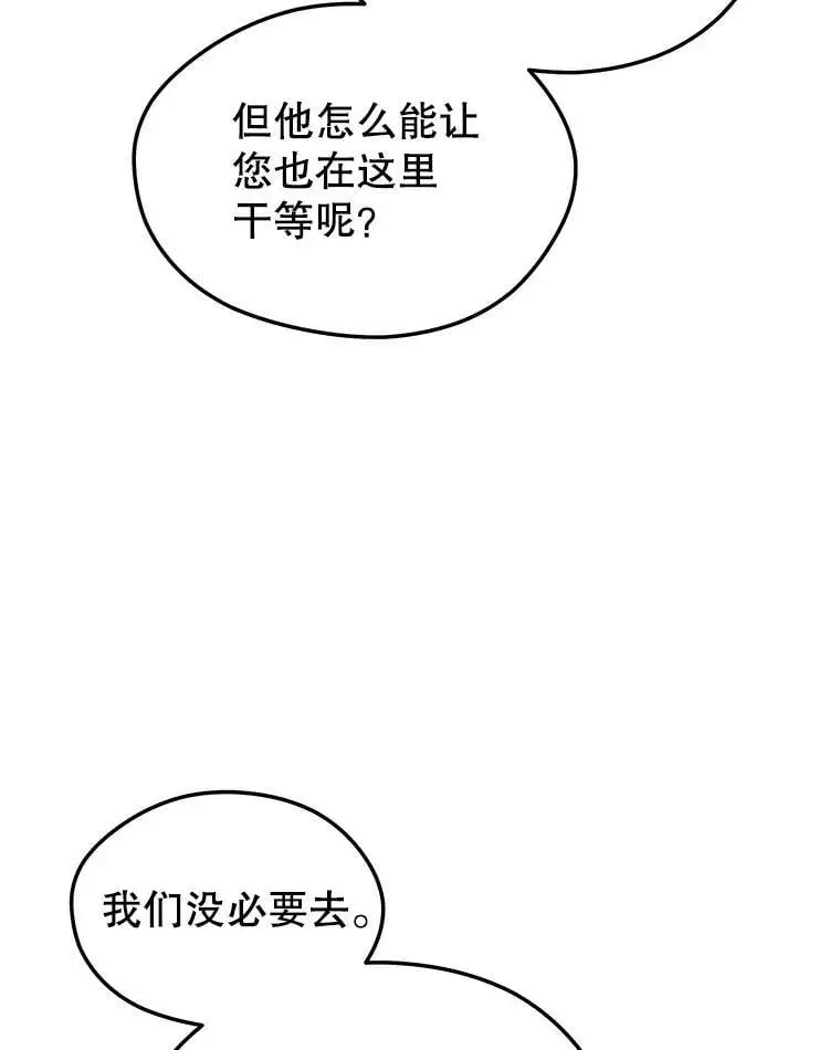 75.德雷德海岸 第99页
