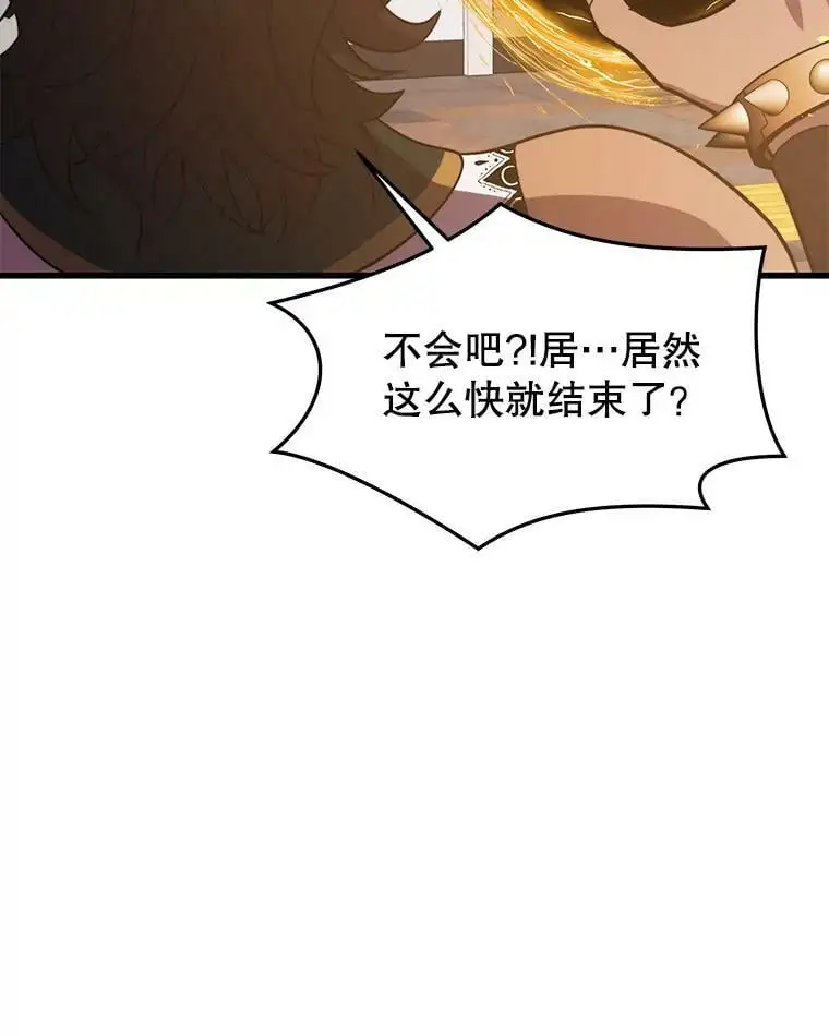 75.德雷德海岸 第103页