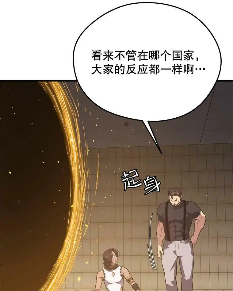 75.德雷德海岸 第104页