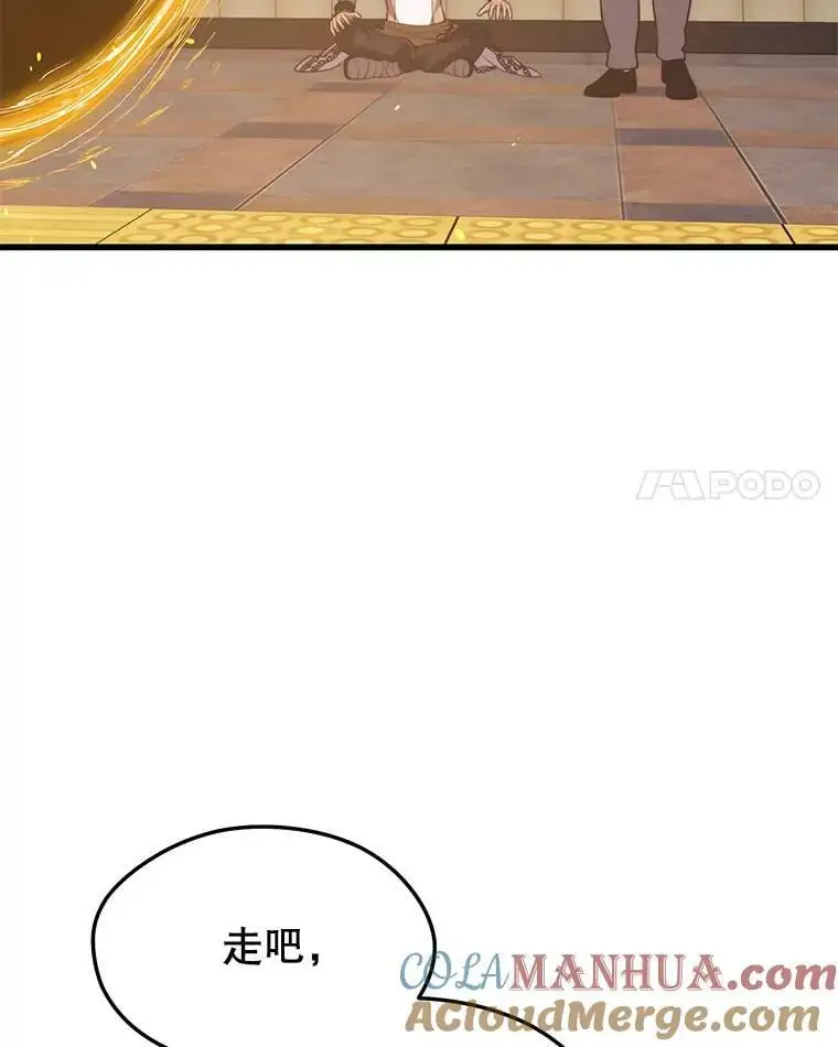 75.德雷德海岸 第105页