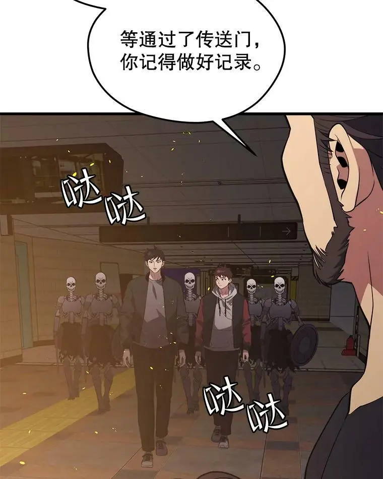 75.德雷德海岸 第106页