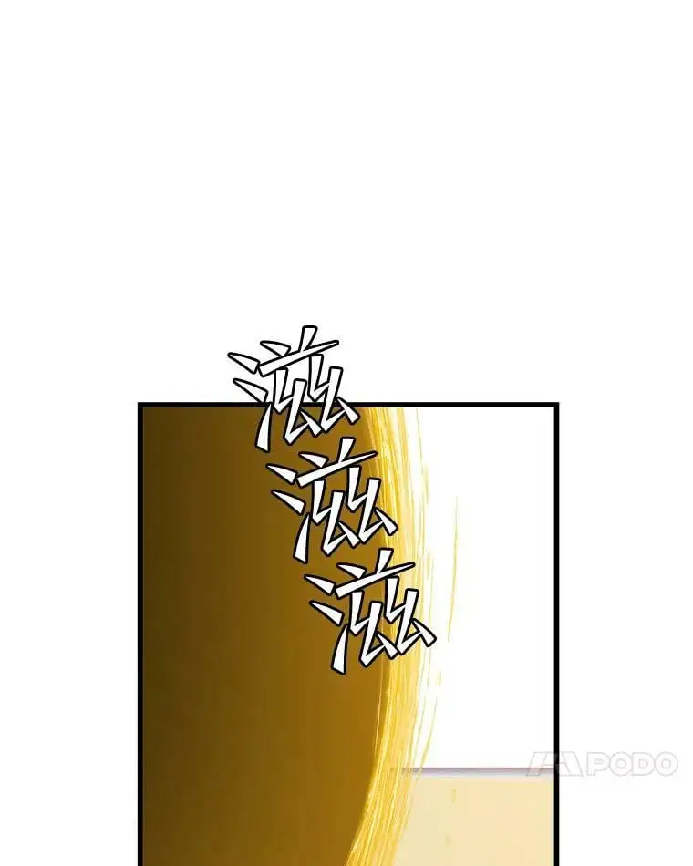 75.德雷德海岸 第108页