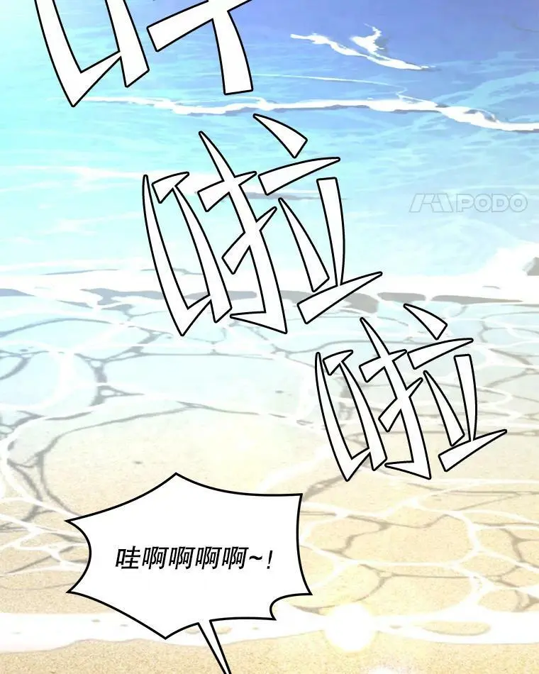 75.德雷德海岸 第112页