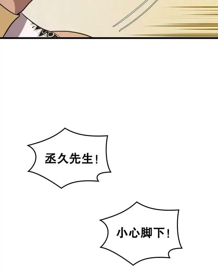 75.德雷德海岸 第116页