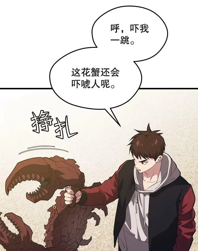 75.德雷德海岸 第120页