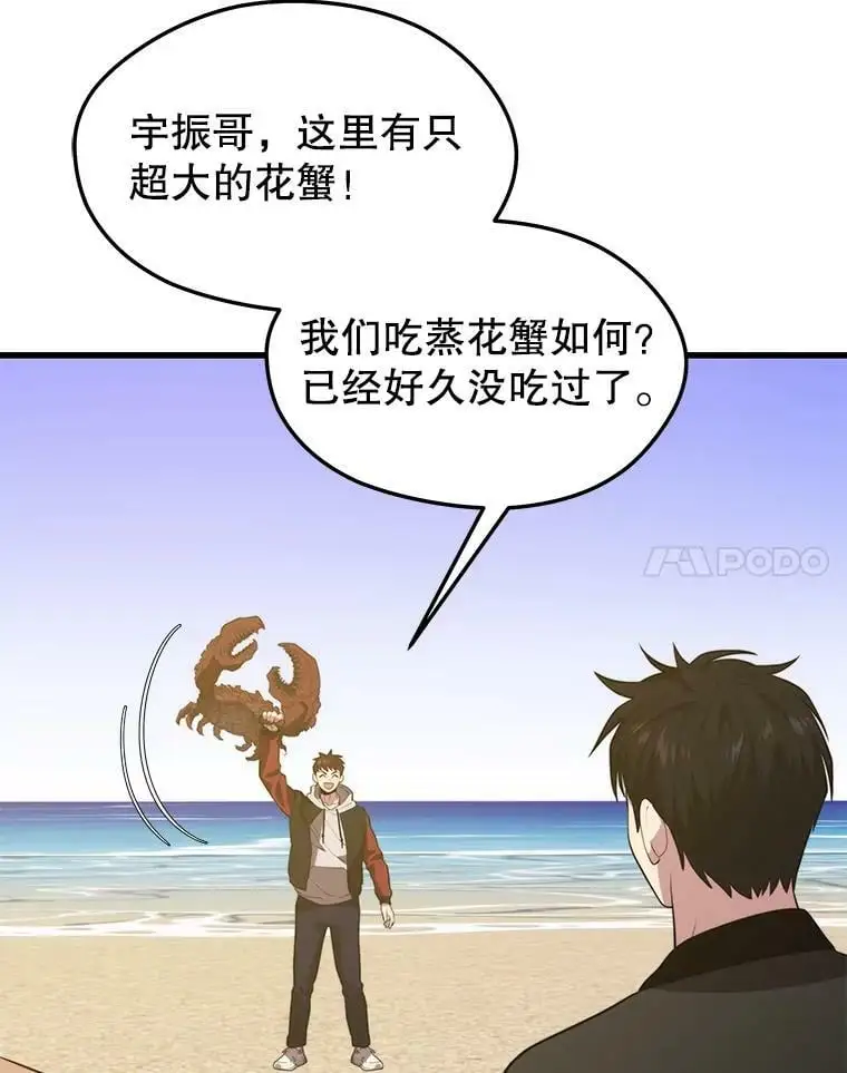 75.德雷德海岸 第122页