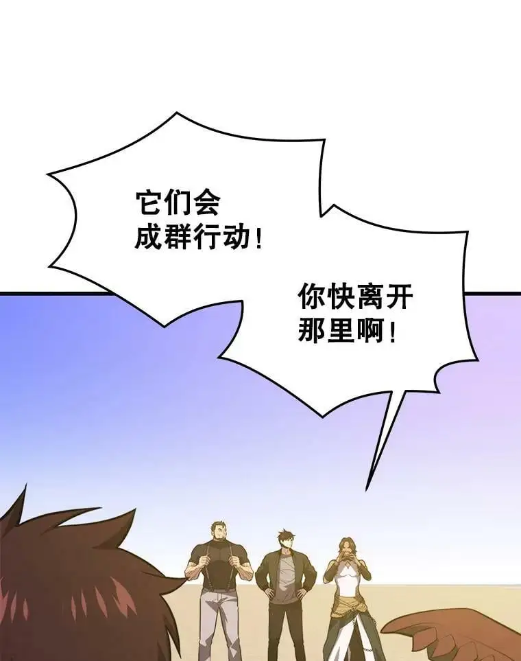 75.德雷德海岸 第124页
