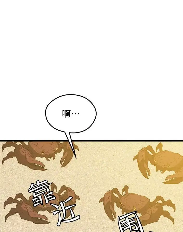 75.德雷德海岸 第126页