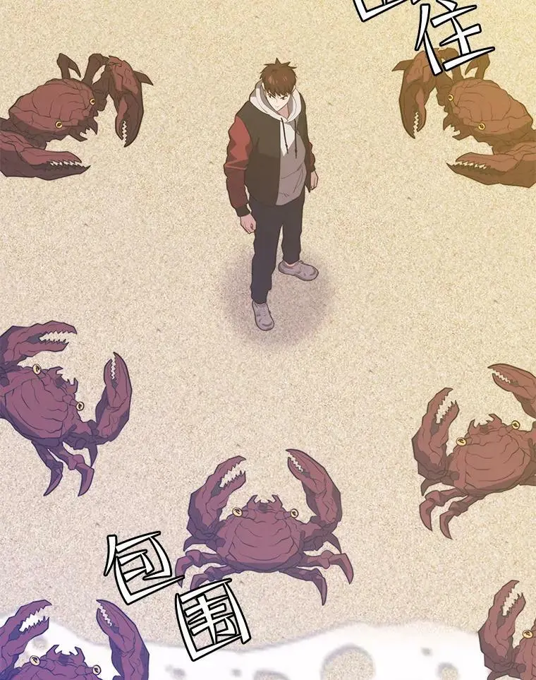 75.德雷德海岸 第127页