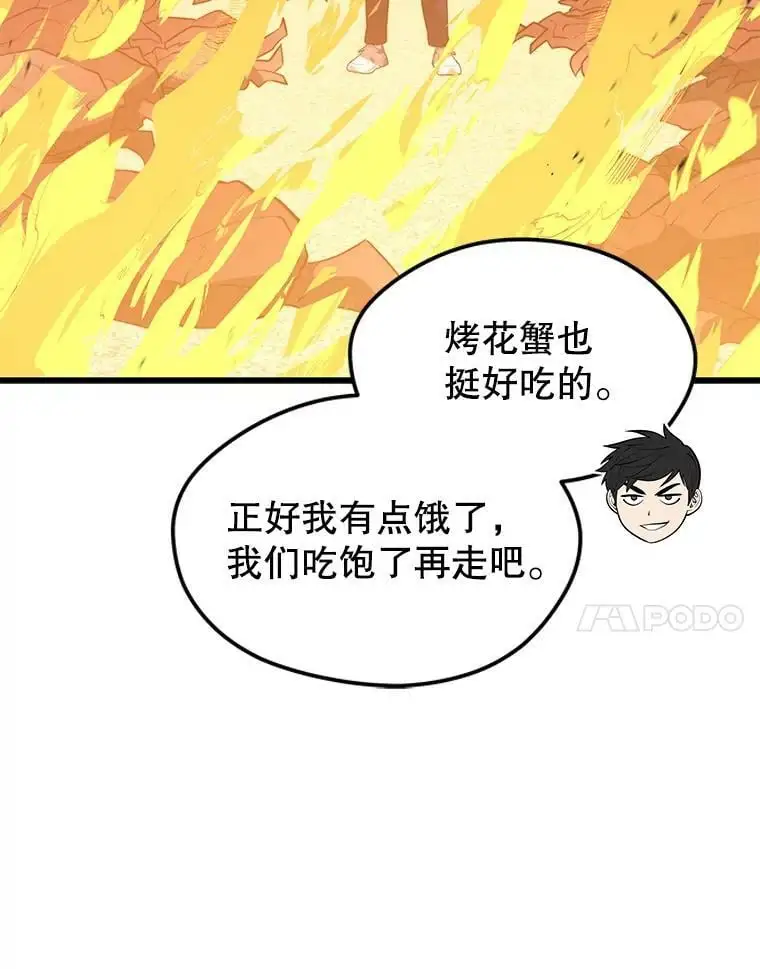 75.德雷德海岸 第132页