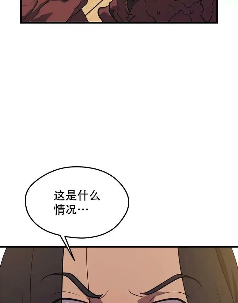 75.德雷德海岸 第134页