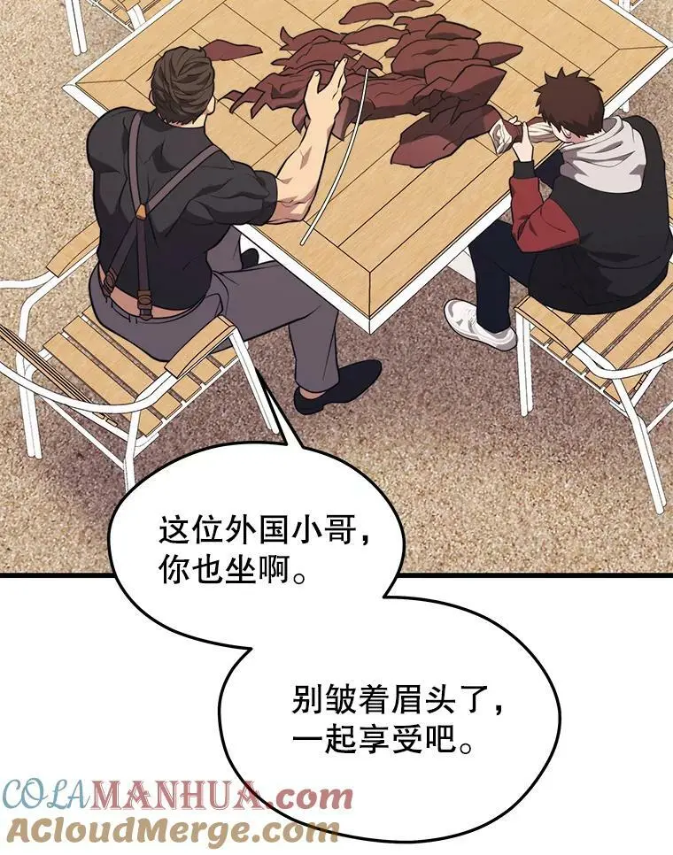 75.德雷德海岸 第137页
