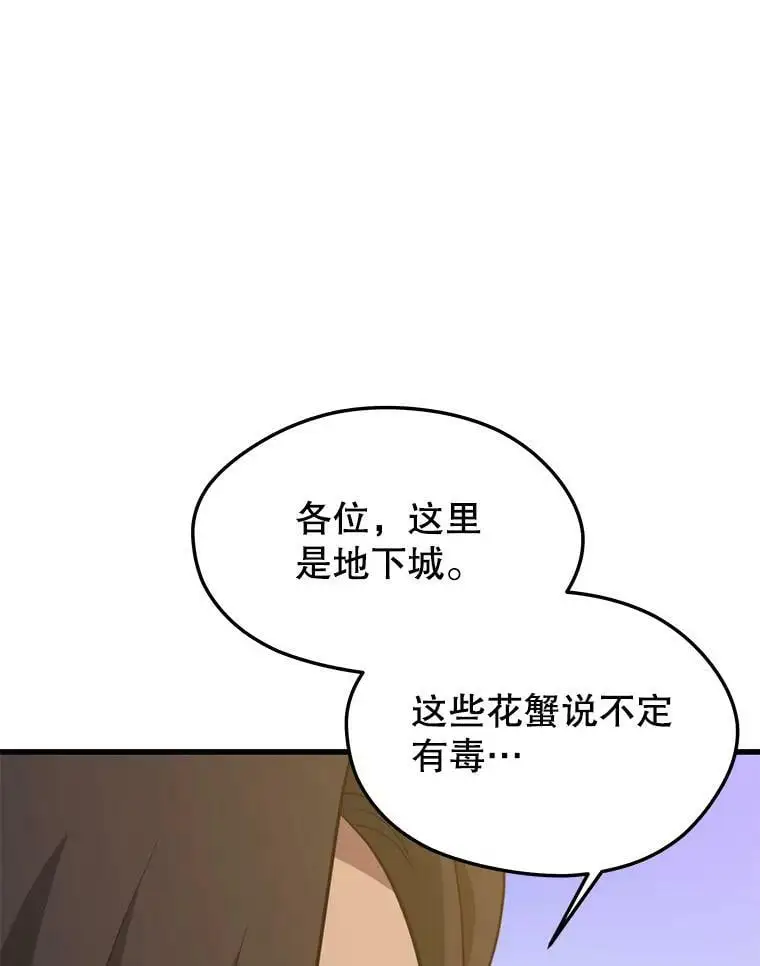 75.德雷德海岸 第138页
