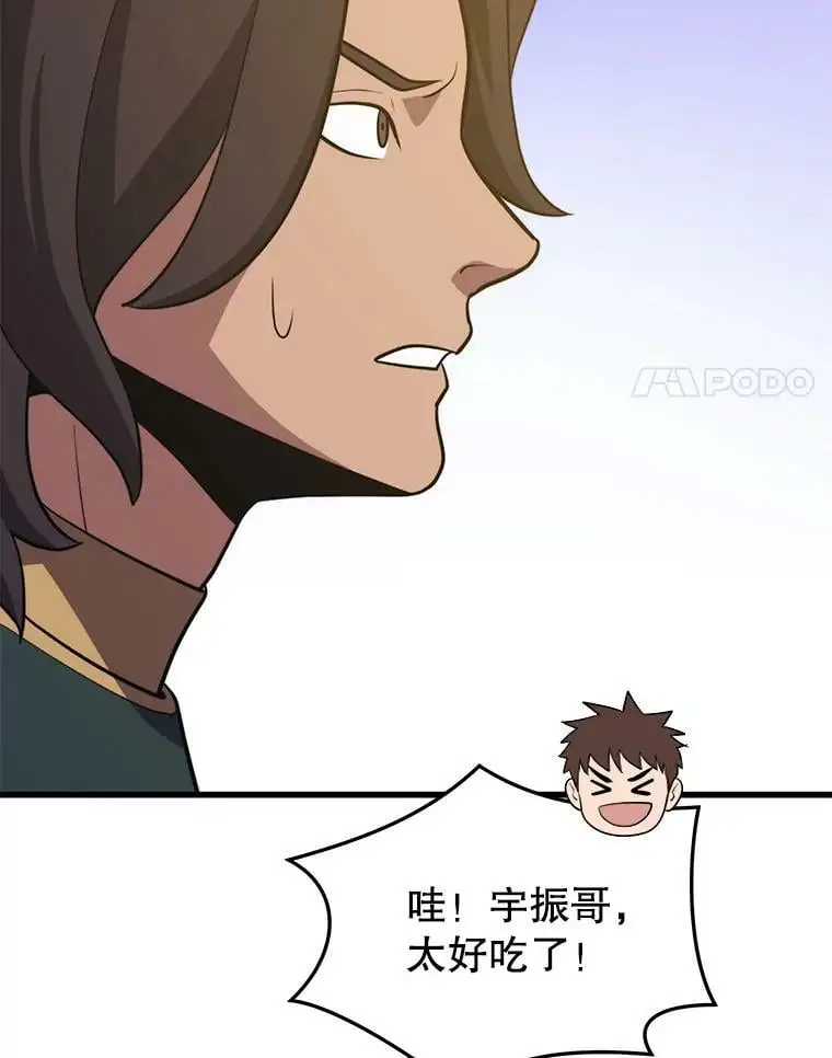 75.德雷德海岸 第139页