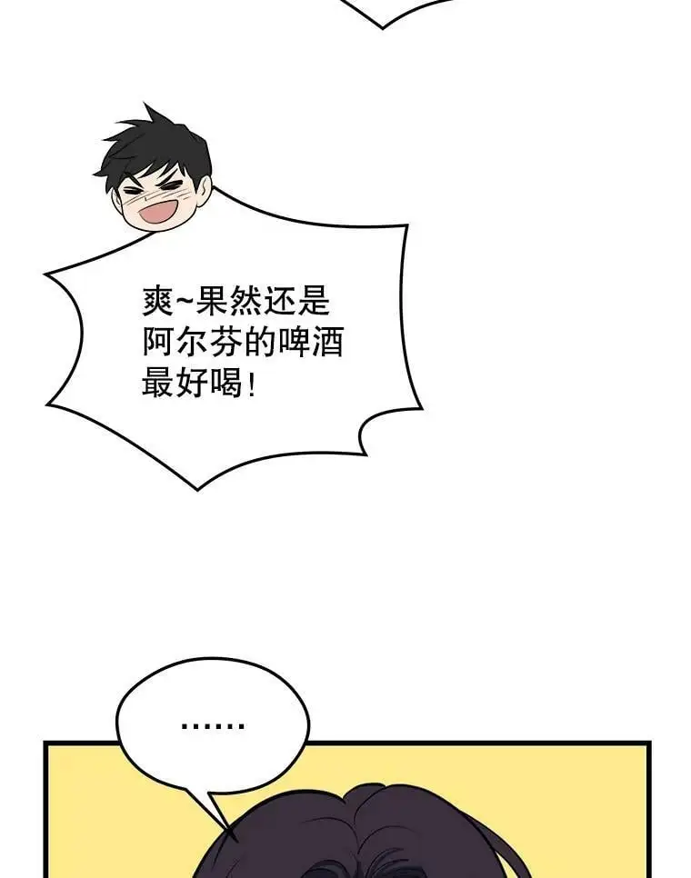 75.德雷德海岸 第140页