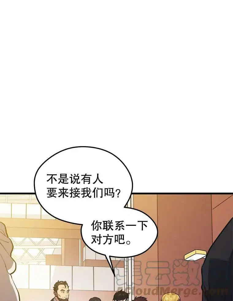 74.火山 第5页