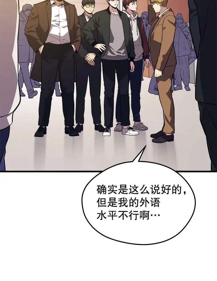 74.火山 第6页