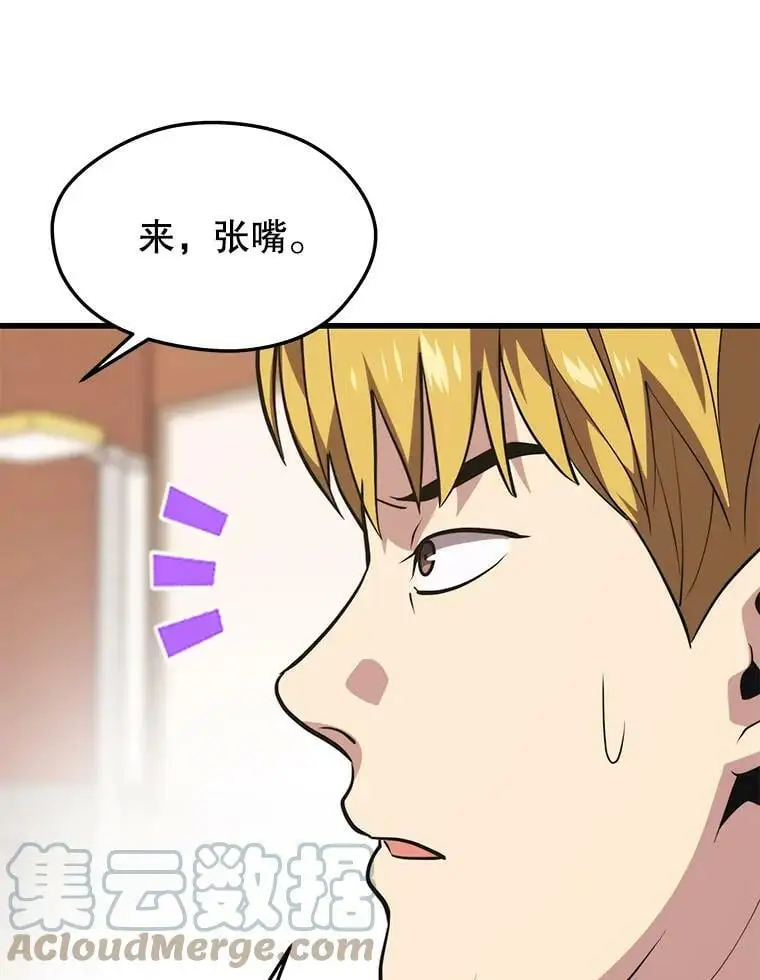 74.火山 第9页