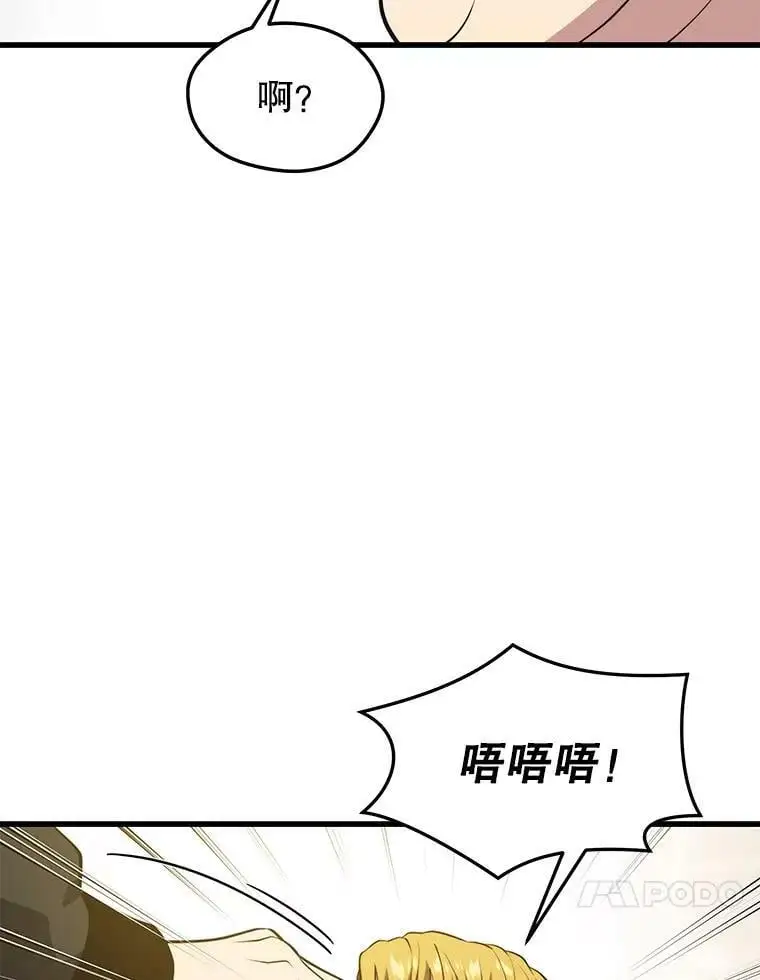 74.火山 第10页