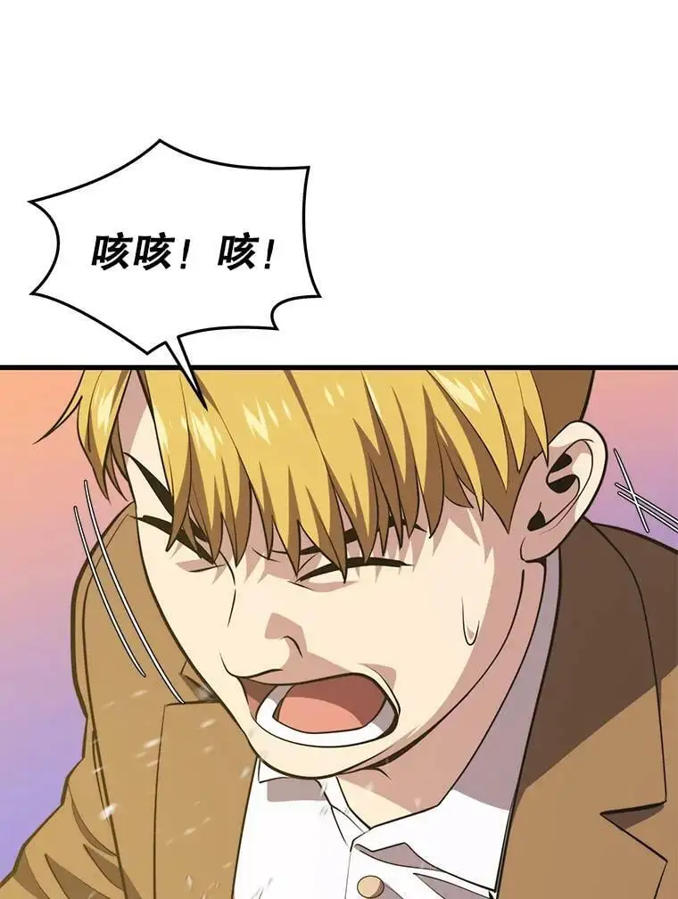74.火山 第12页