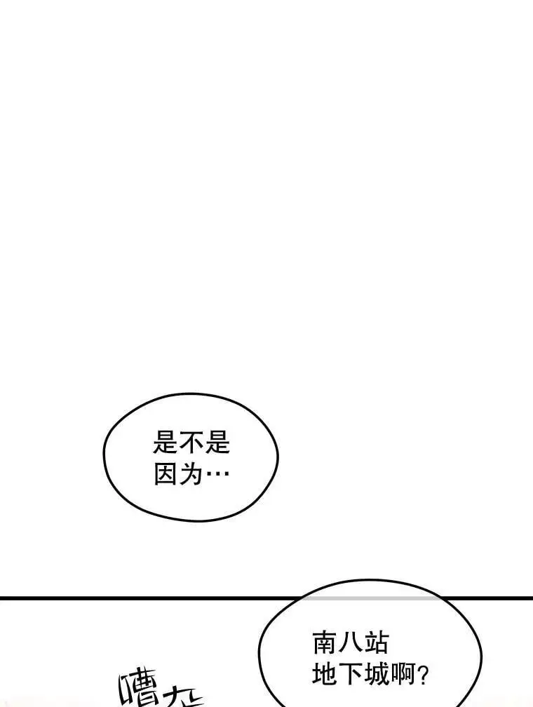 74.火山 第15页
