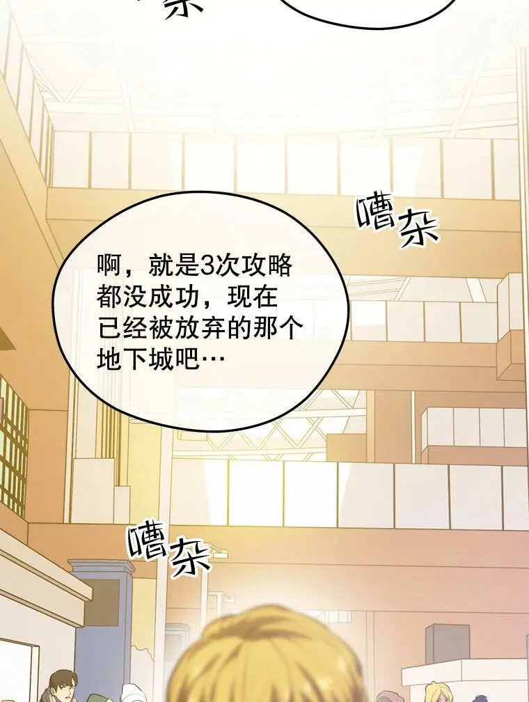 74.火山 第16页