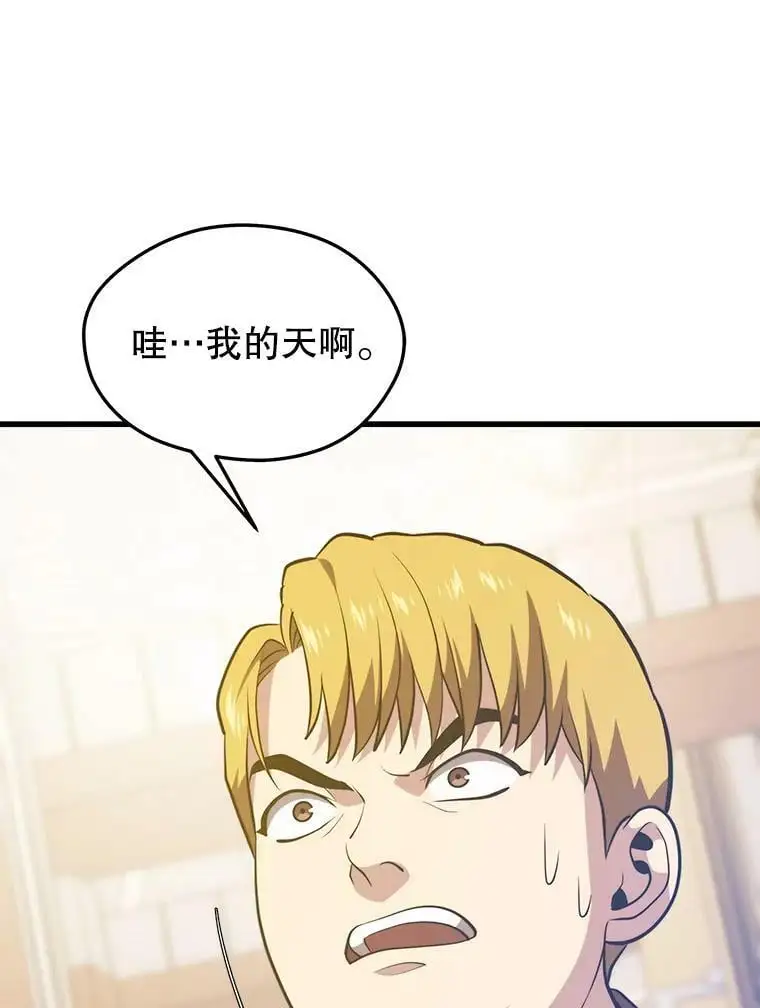 74.火山 第18页