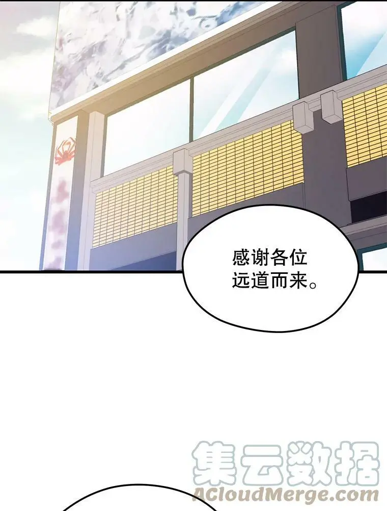 74.火山 第25页