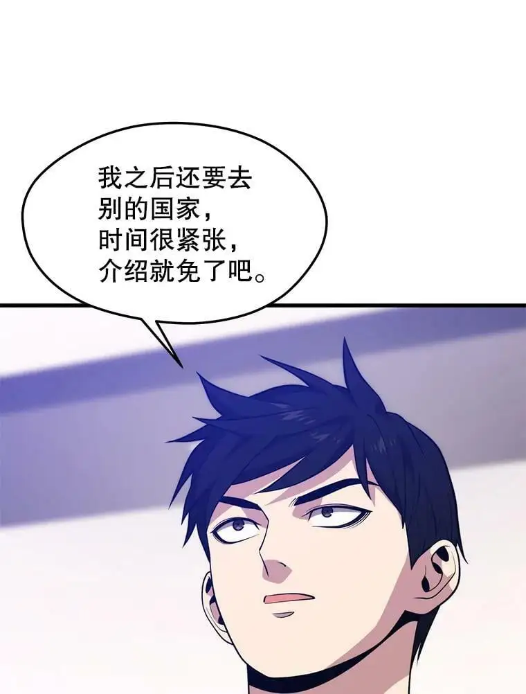 74.火山 第28页