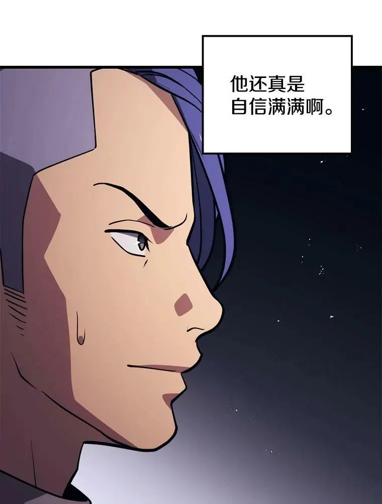 74.火山 第32页