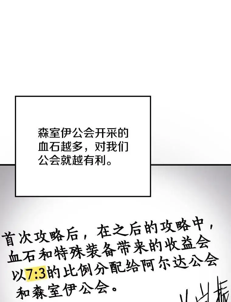 74.火山 第43页