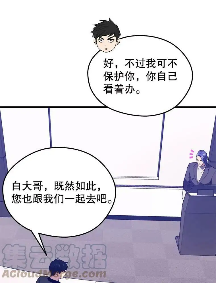 74.火山 第45页