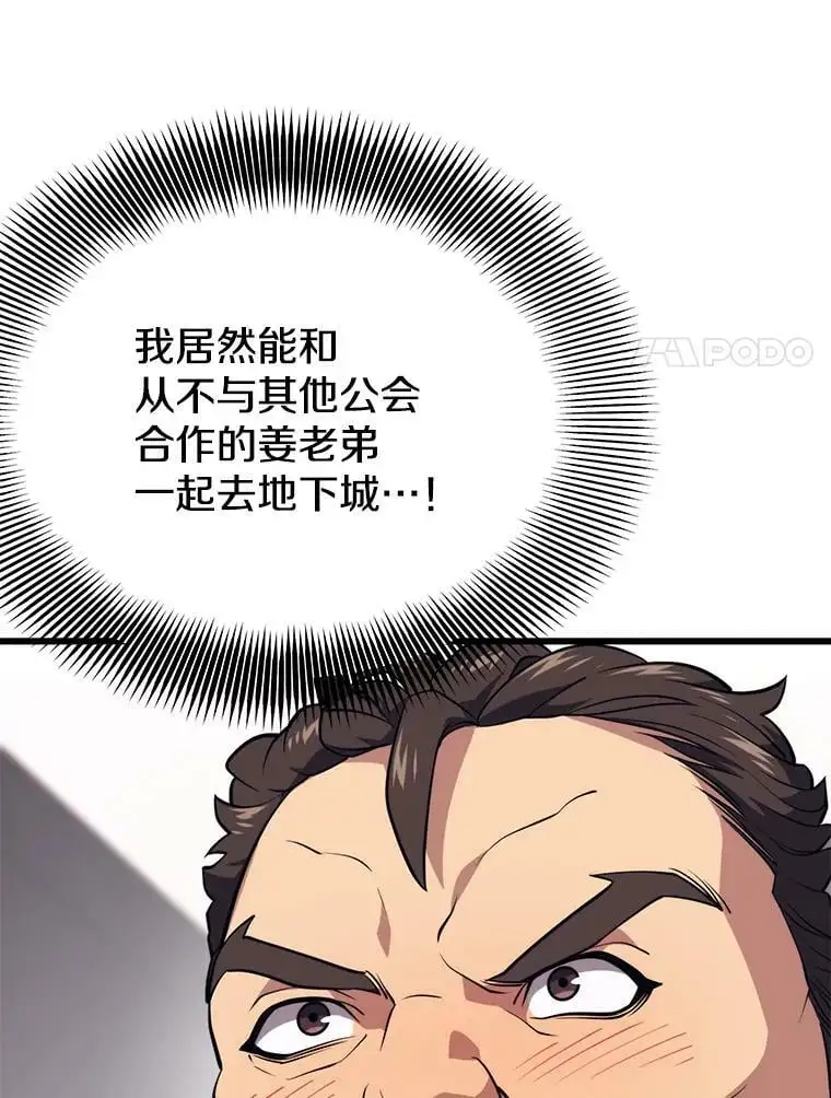 74.火山 第47页