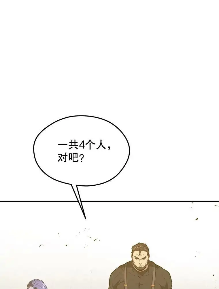 74.火山 第52页