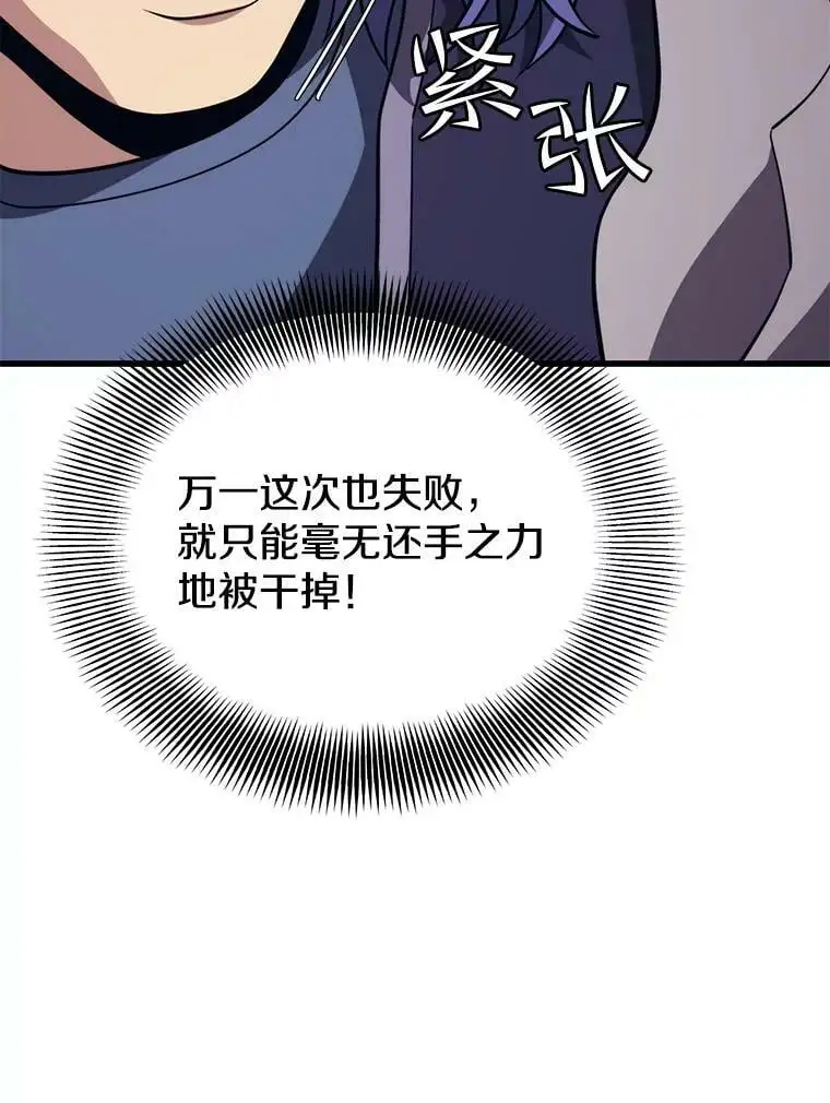 74.火山 第58页