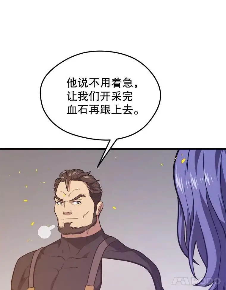 74.火山 第67页
