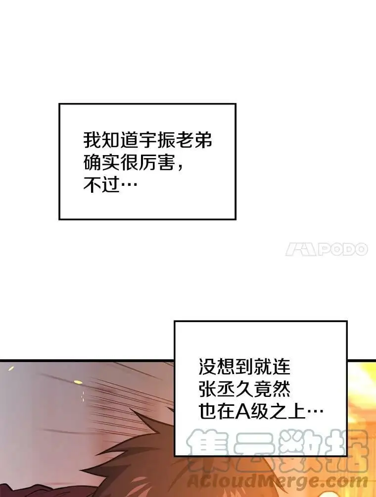 74.火山 第73页