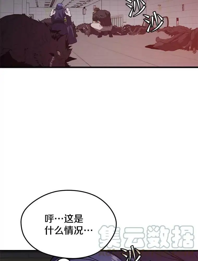 74.火山 第77页
