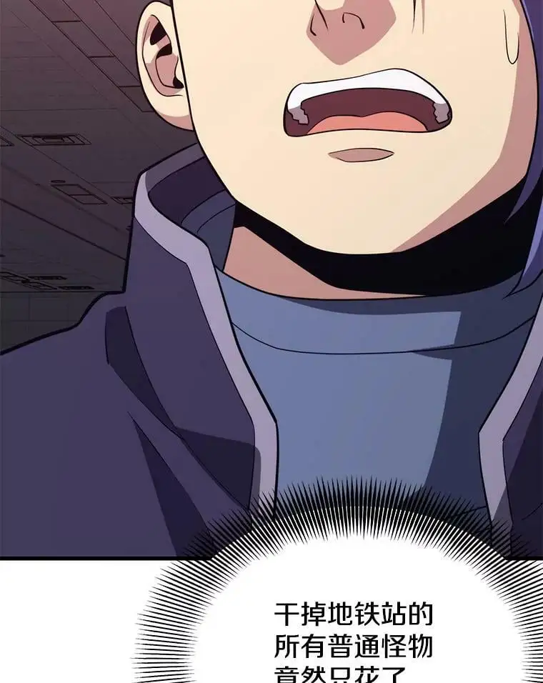 74.火山 第82页